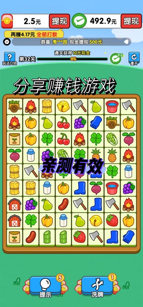 微信提现赚钱小游戏图标
