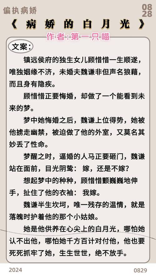 娇花三弄的小说txt百度云资源