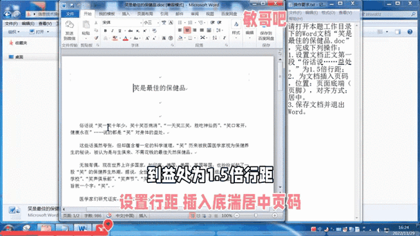 文档格式怎么调整一页