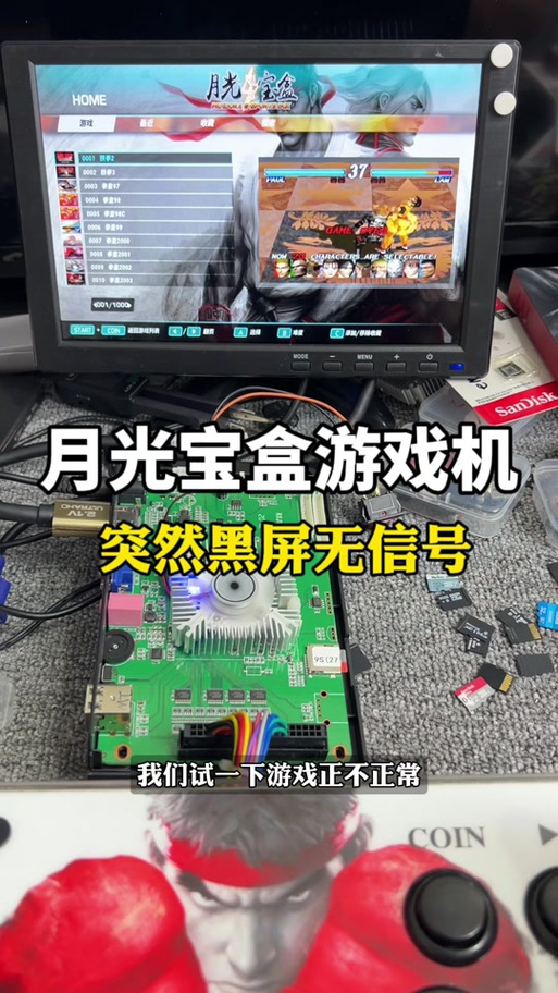 月光宝盒游戏机老是黑屏