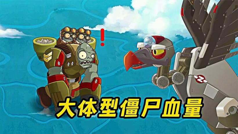 巨人僵尸血量截图