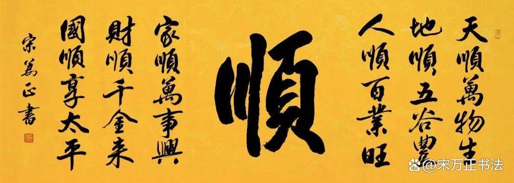 顺字高级替代图标