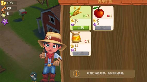 开心农场2乡村度假无限金币