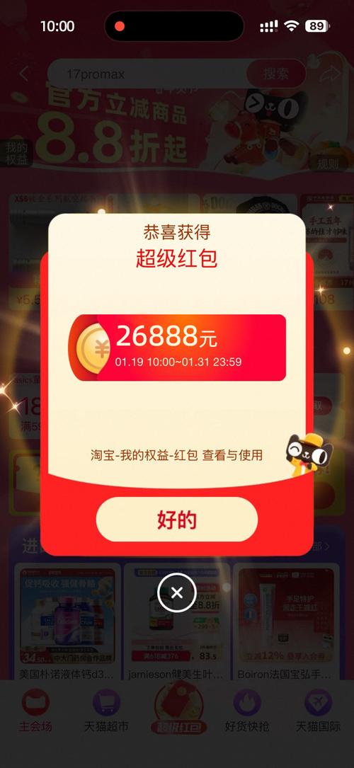 少东家vip领666元礼包