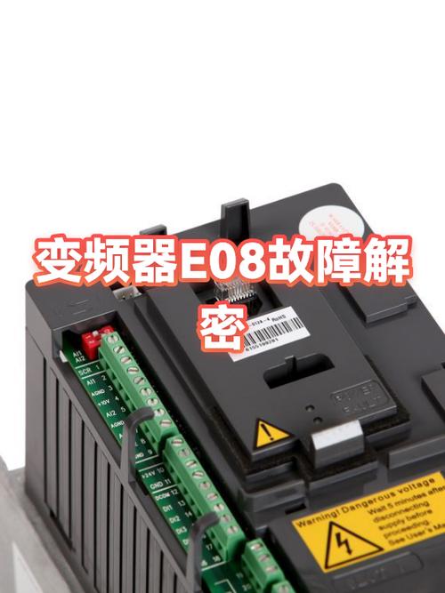 变频器显示e08是什么意思