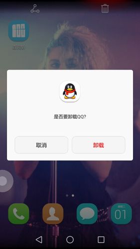卸载qq别人打电话还通嚒