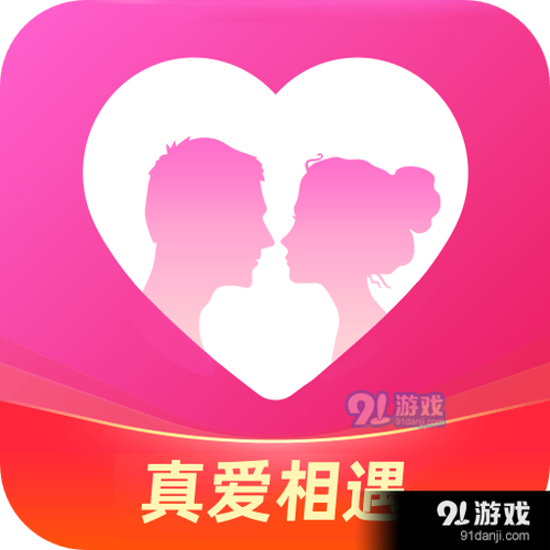 真爱相遇app下载