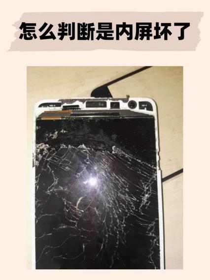 屏幕碎了发黄是内屏还是外屏原因