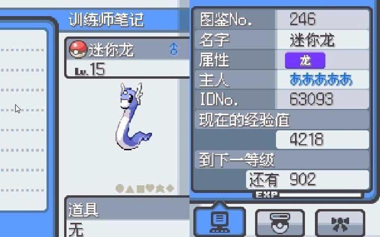 魂银神速迷你龙 怎么拿