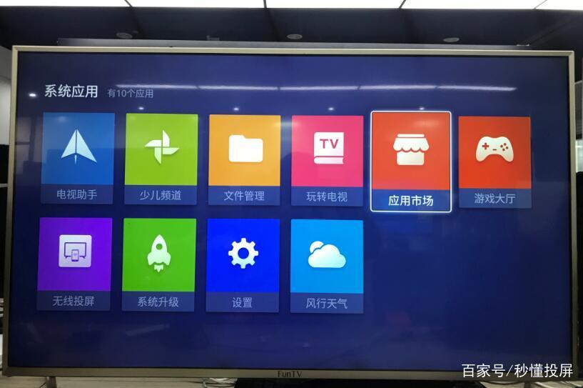 风行视频怎么投屏