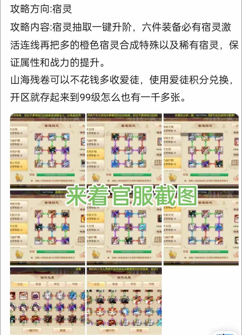 梦幻诛仙魔方攻略