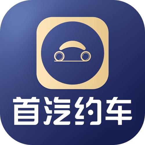 首汽约车软件缩略图