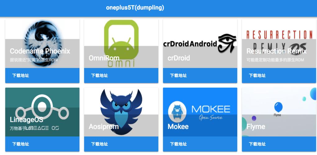 一加官网rom包截图
