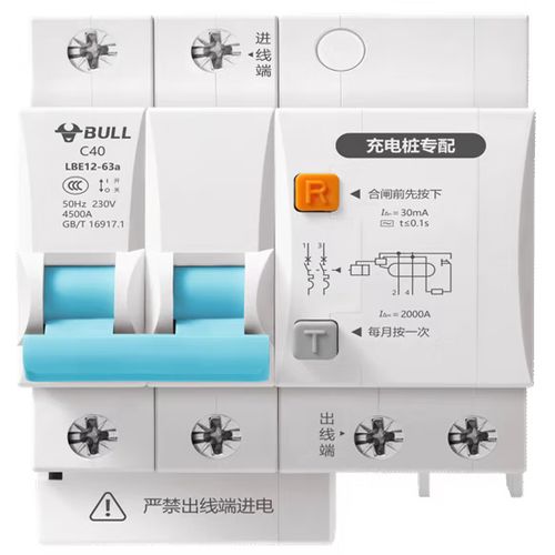 公牛漏电保护器缩略图