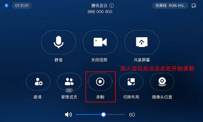录屏需要开麦克风吗
