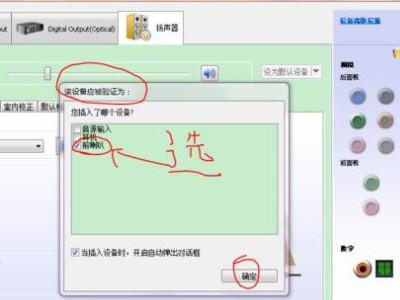 电脑显示器怎么接外置音响