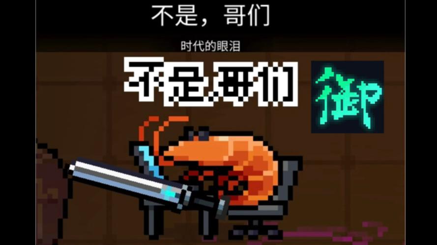 元气骑士不氪金版图标