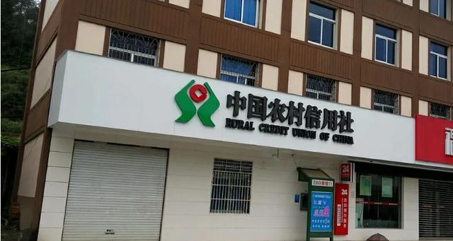 农村信用社能跨行存钱吗