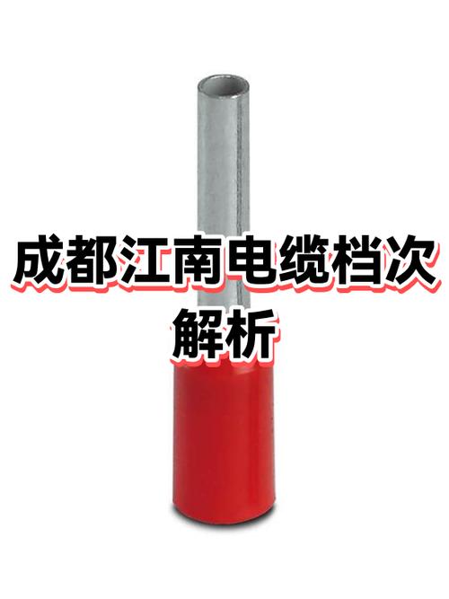江南电缆属于什么档次
