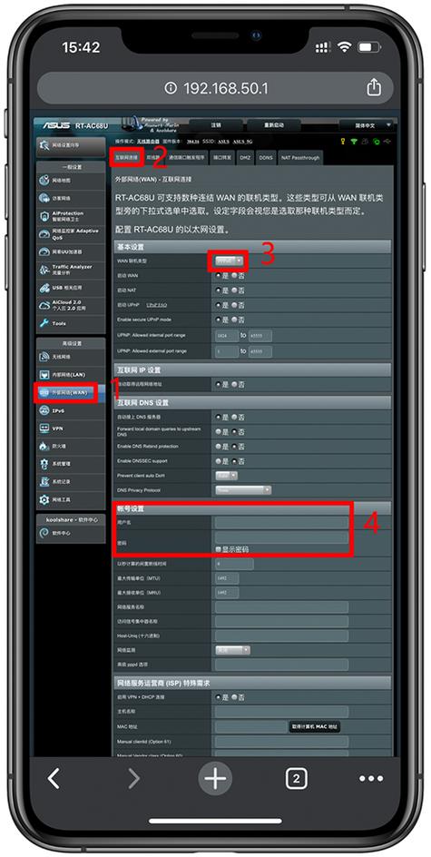 华硕路由器wifi密码修改方法