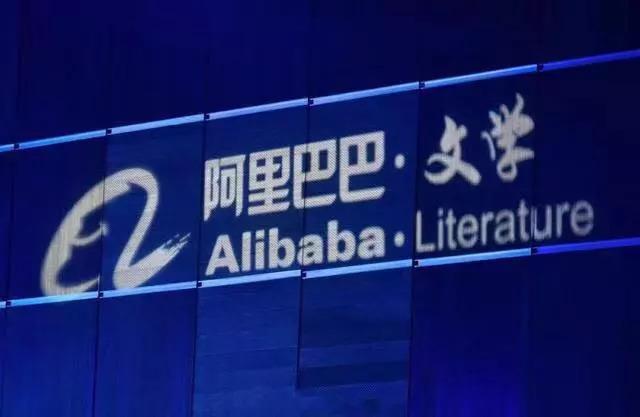 阿里文学官方网站入口缩略图