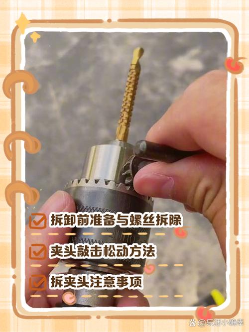 电钻夹头卡死拧不动咋办
