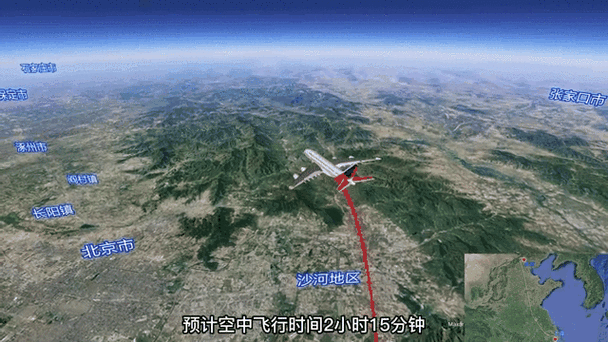 实时查看航班飞行状态图标
