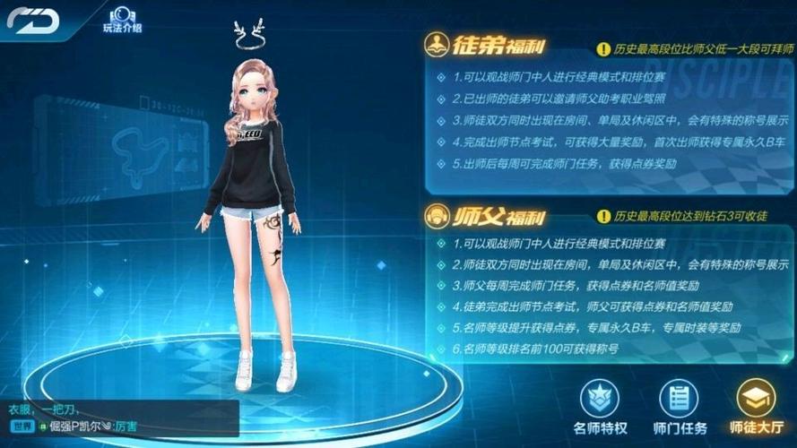 手游qq飞车体验服缩略图