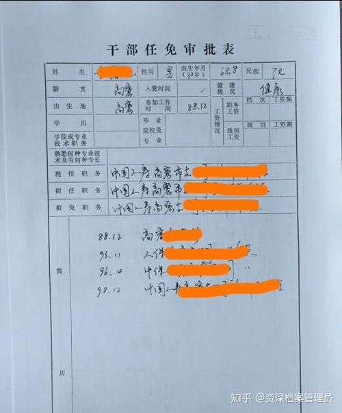 丹凤县任免27名干部