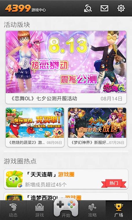 598游戏中心大厅