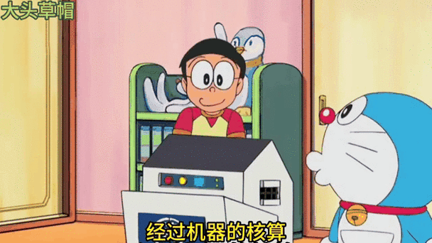 哆啦a梦自动当铺