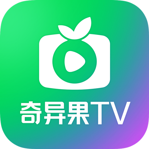 奇异果tv下载