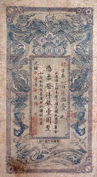 一个横杠一个T的货币截图