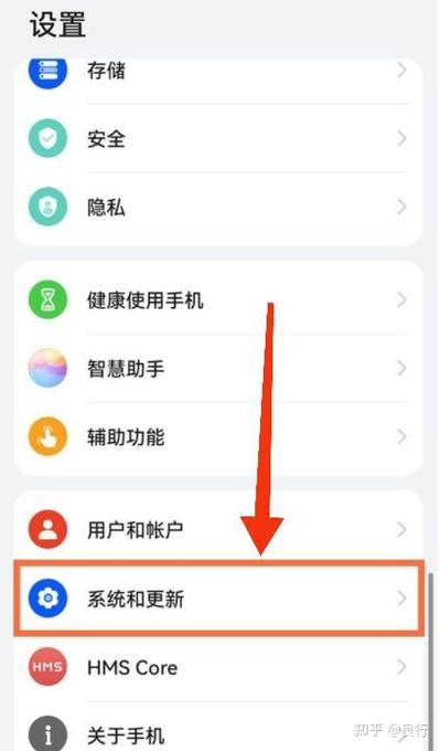 华为手机怎样退出隐私保护
