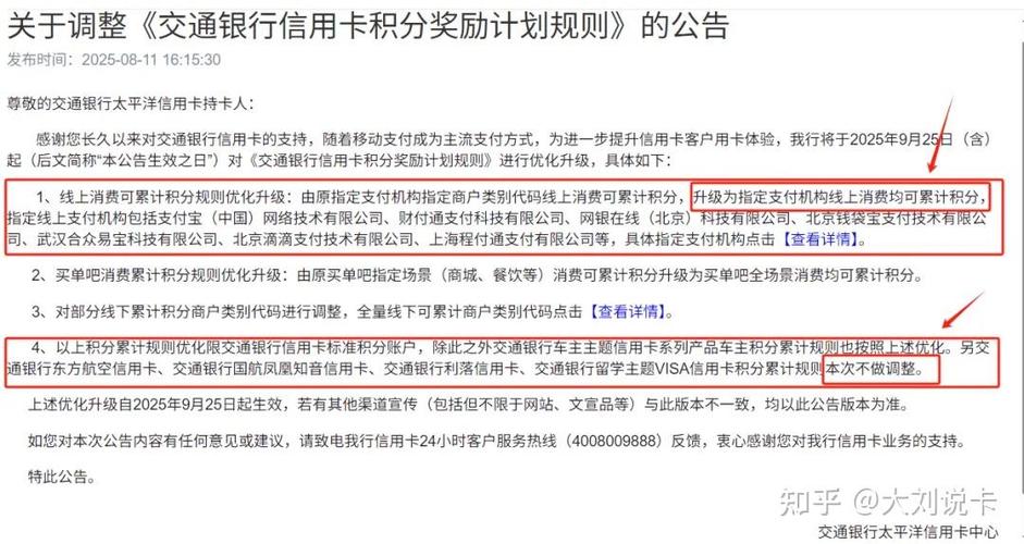 交通银行5000积分能兑换什么
