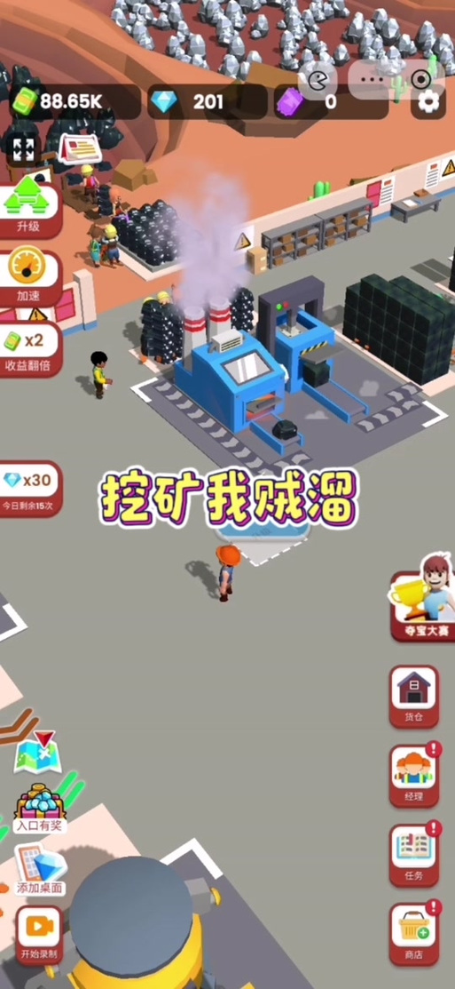 开矿我贼溜免广告版缩略图