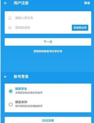 洋葱数学账号密码