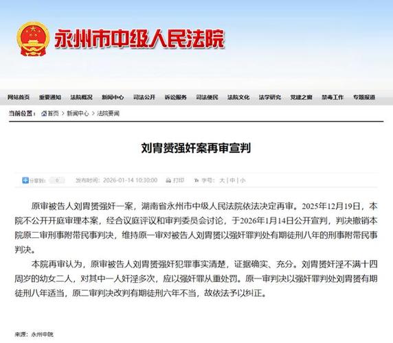 不公开开庭是好是坏截图
