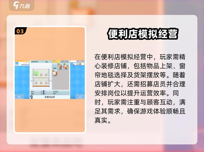 便利店开业日记专柜攻略