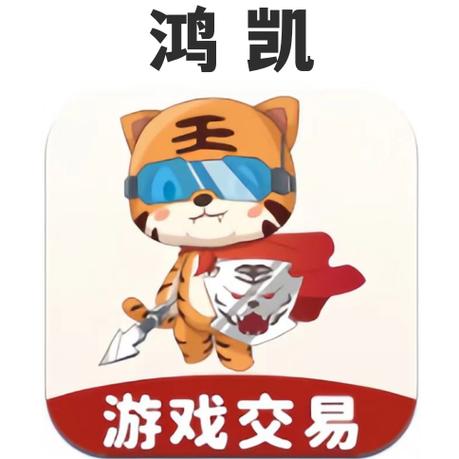 鸿凯魔兽交易平台