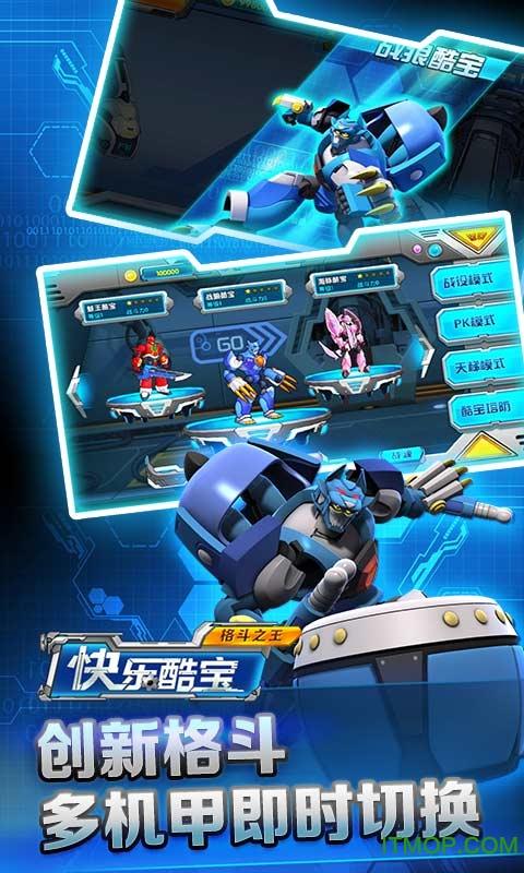 快乐酷宝格斗之王无限钻石缩略图
