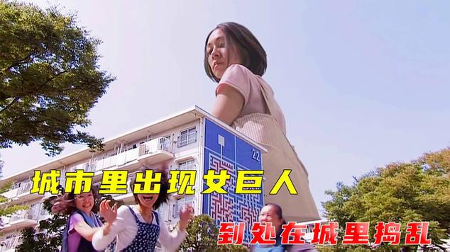 韩国女巨人广告
