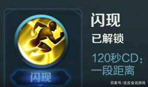 王者荣耀嗜血闪现
