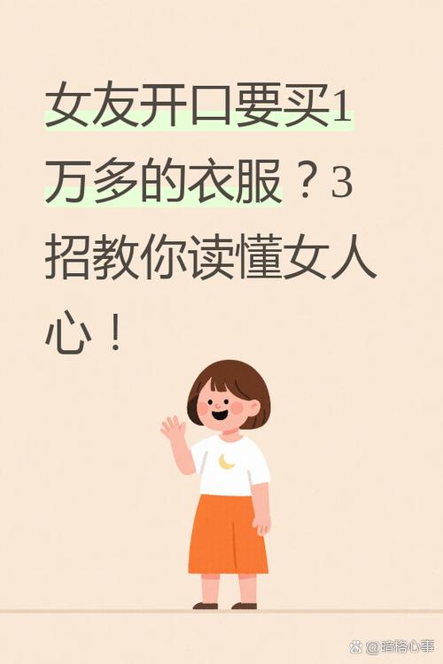 女友心疼我为她花钱截图
