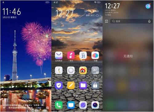vivo锁屏下拉通知栏缩略图