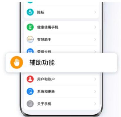 荣耀手机同屏共享步骤