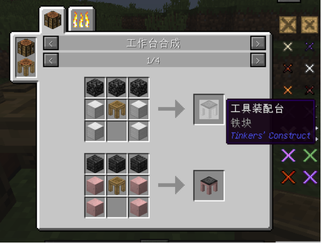 我的世界匠魂模组手机版下载教程图标