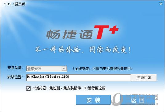 畅捷通免费版图标