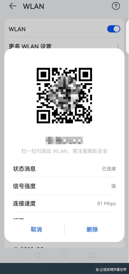 如何找回wifi密码图标
