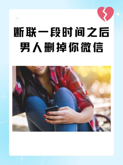 男人屏蔽你但不删你,什么意思缩略图
